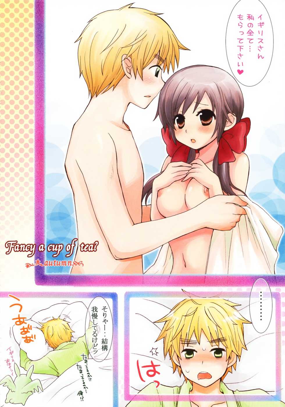 [a2 (nami)] Fancy a cup of tea？ (Axis Powers Hetalia) - Page 3