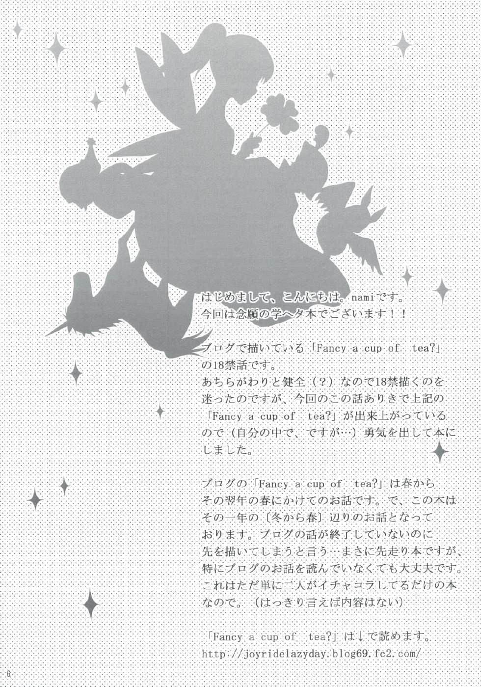 [a2 (nami)] Fancy a cup of tea？ (Axis Powers Hetalia) - Page 5