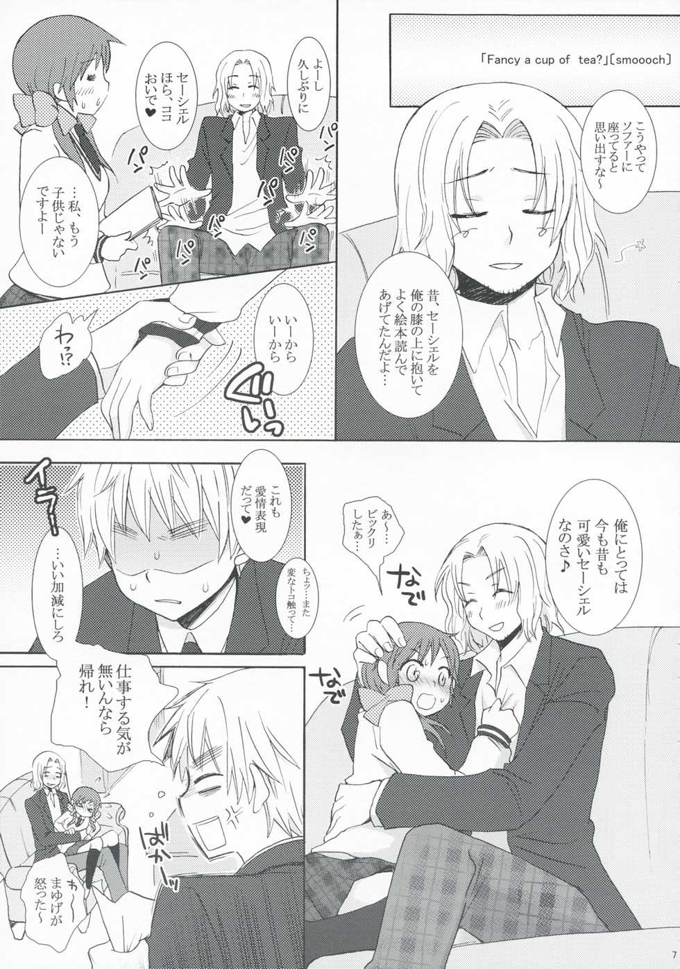 [a2 (nami)] Fancy a cup of tea？ (Axis Powers Hetalia) - Page 6