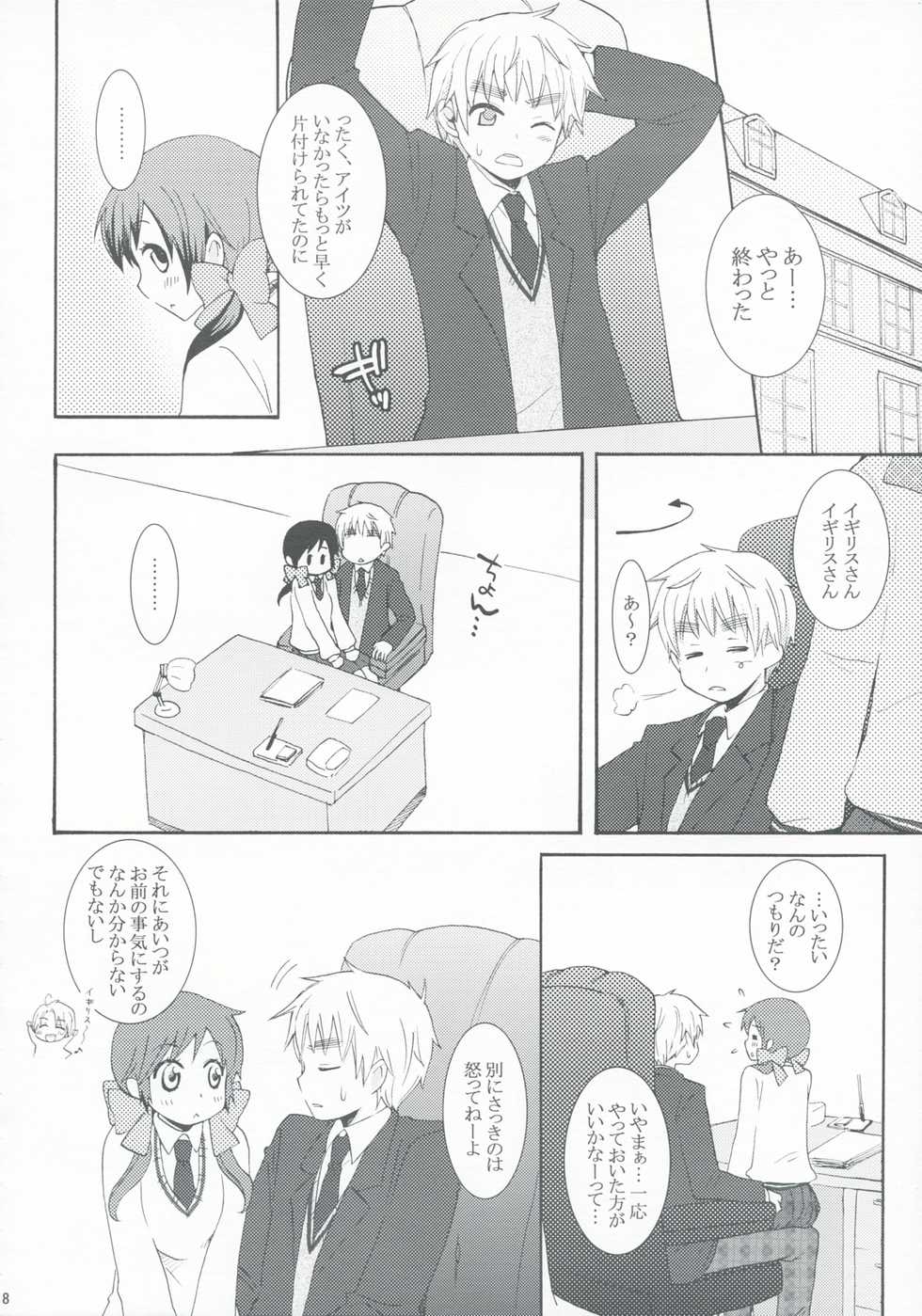 [a2 (nami)] Fancy a cup of tea？ (Axis Powers Hetalia) - Page 7
