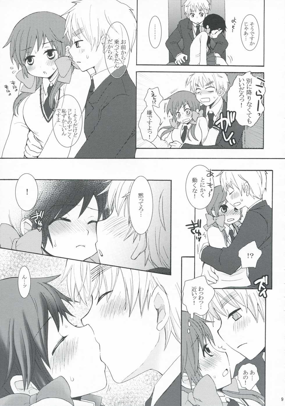 [a2 (nami)] Fancy a cup of tea？ (Axis Powers Hetalia) - Page 8