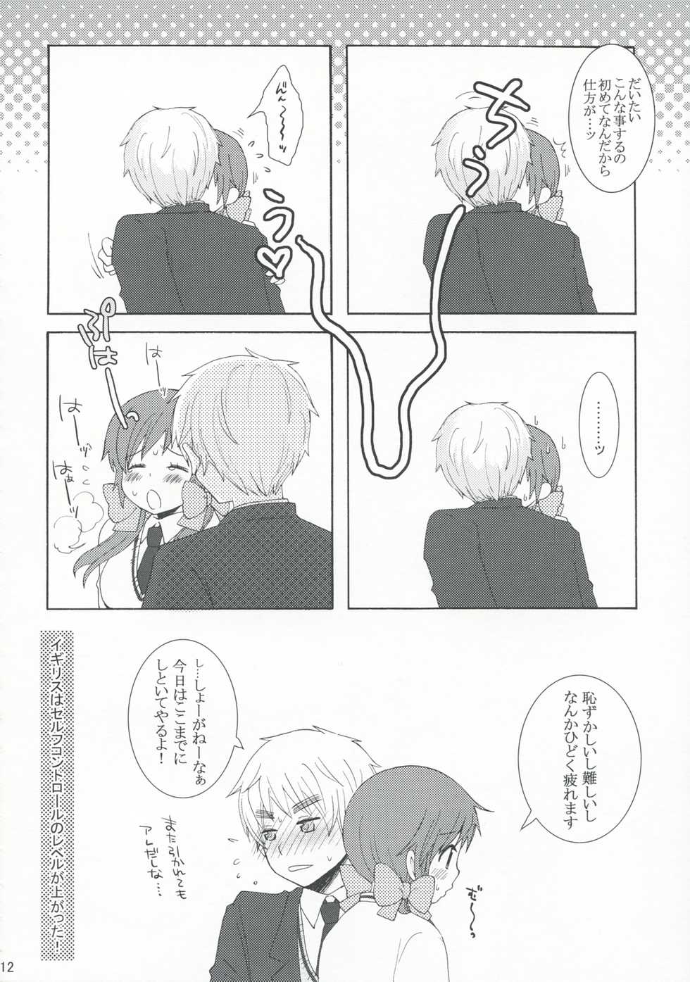 [a2 (nami)] Fancy a cup of tea？ (Axis Powers Hetalia) - Page 11
