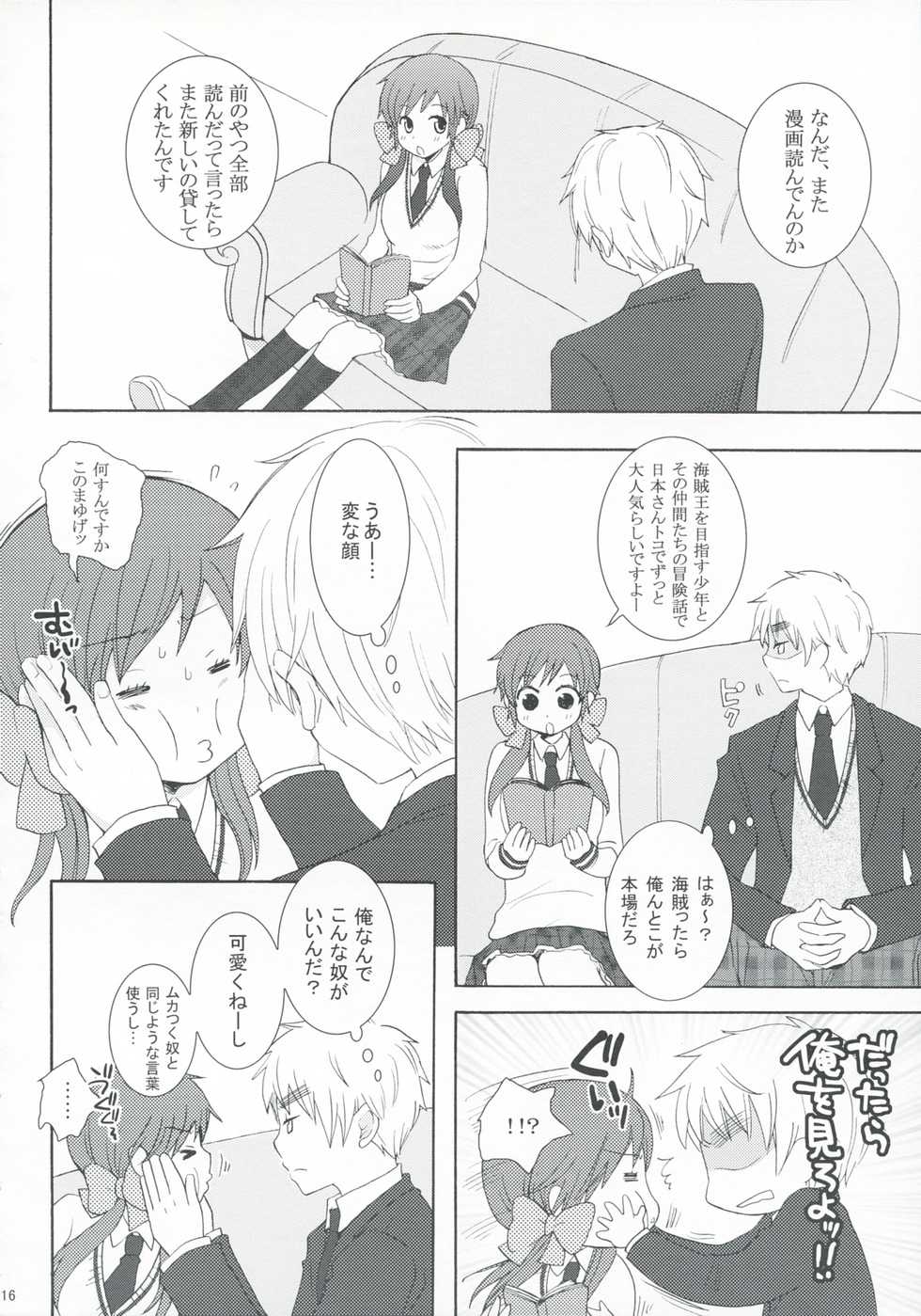 [a2 (nami)] Fancy a cup of tea？ (Axis Powers Hetalia) - Page 15