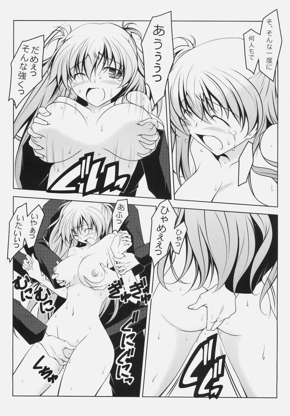 (SC50) [Oremuha X (Kikuchi Tsutomu)] Murasaki Seijin Gakuen ni Kawaru (D.C. II ~Da Capo II~) - Page 18