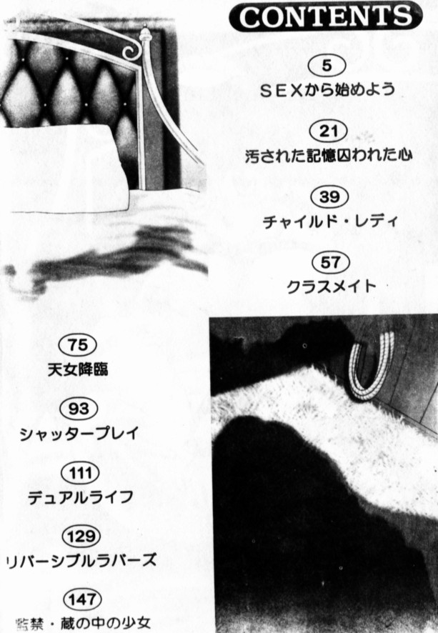 [Asatsuki Minami] Ryoujokukan - an indignity residence [Chinese] - Page 4