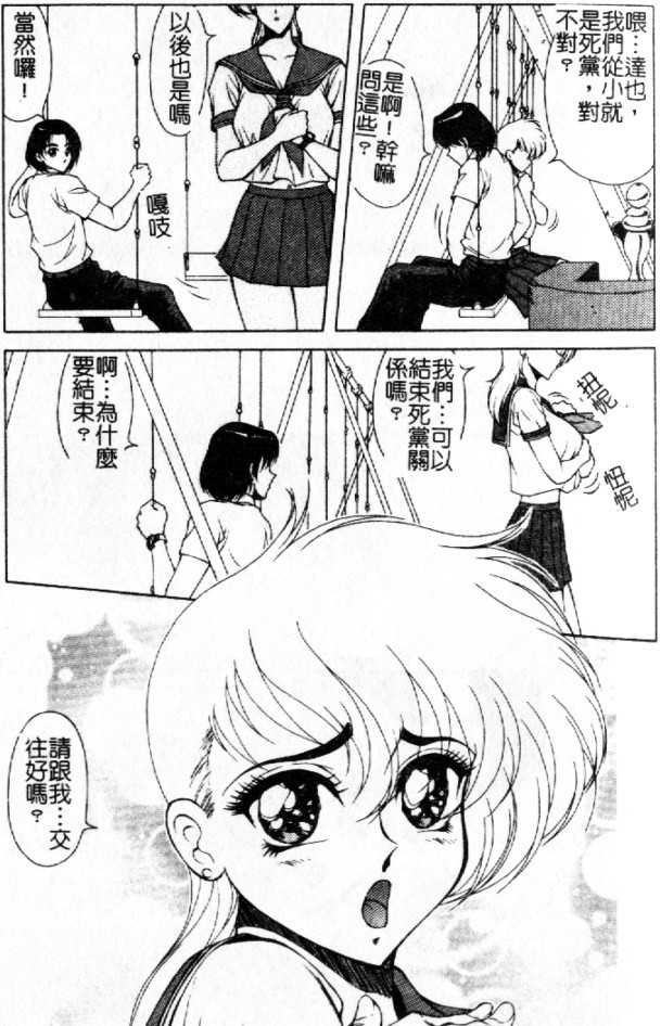 [Asatsuki Minami] Ryoujokukan - an indignity residence [Chinese] - Page 19