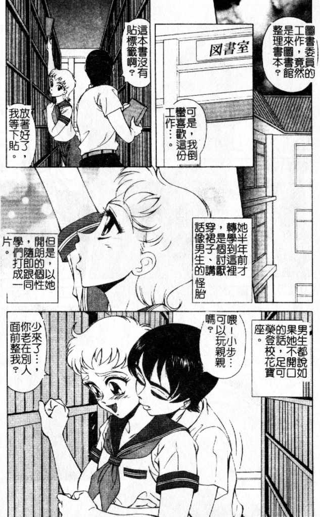 [Asatsuki Minami] Ryoujokukan - an indignity residence [Chinese] - Page 23