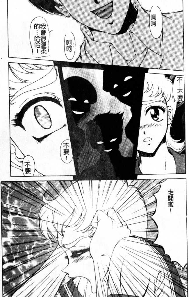 [Asatsuki Minami] Ryoujokukan - an indignity residence [Chinese] - Page 25