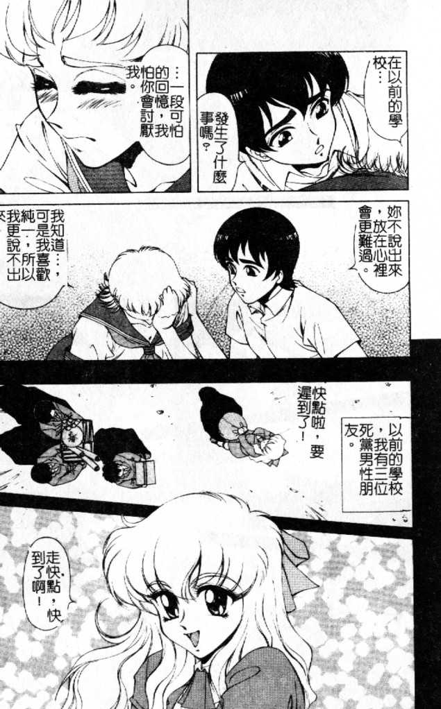 [Asatsuki Minami] Ryoujokukan - an indignity residence [Chinese] - Page 27