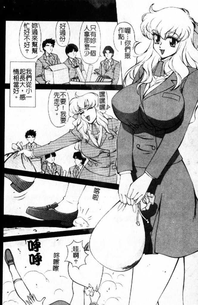 [Asatsuki Minami] Ryoujokukan - an indignity residence [Chinese] - Page 28