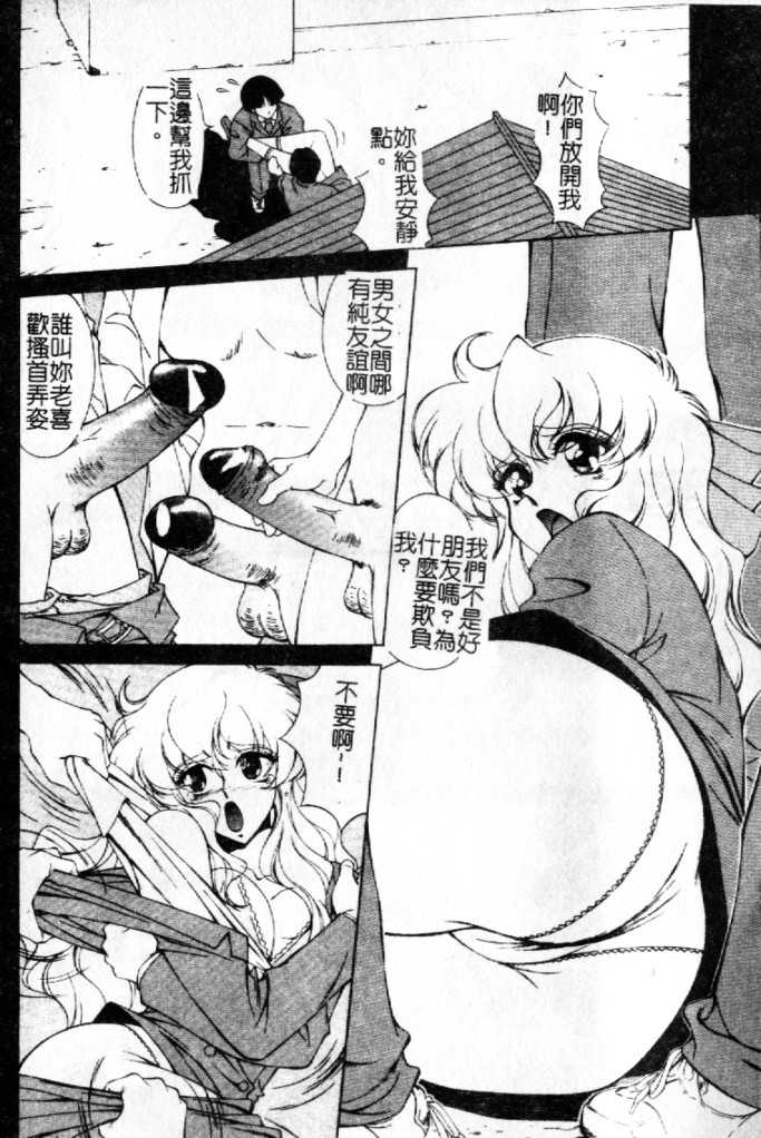 [Asatsuki Minami] Ryoujokukan - an indignity residence [Chinese] - Page 30