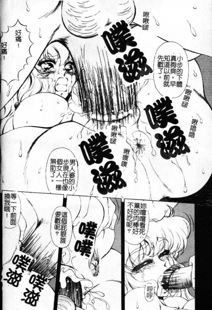 [Asatsuki Minami] Ryoujokukan - an indignity residence [Chinese] - Page 32