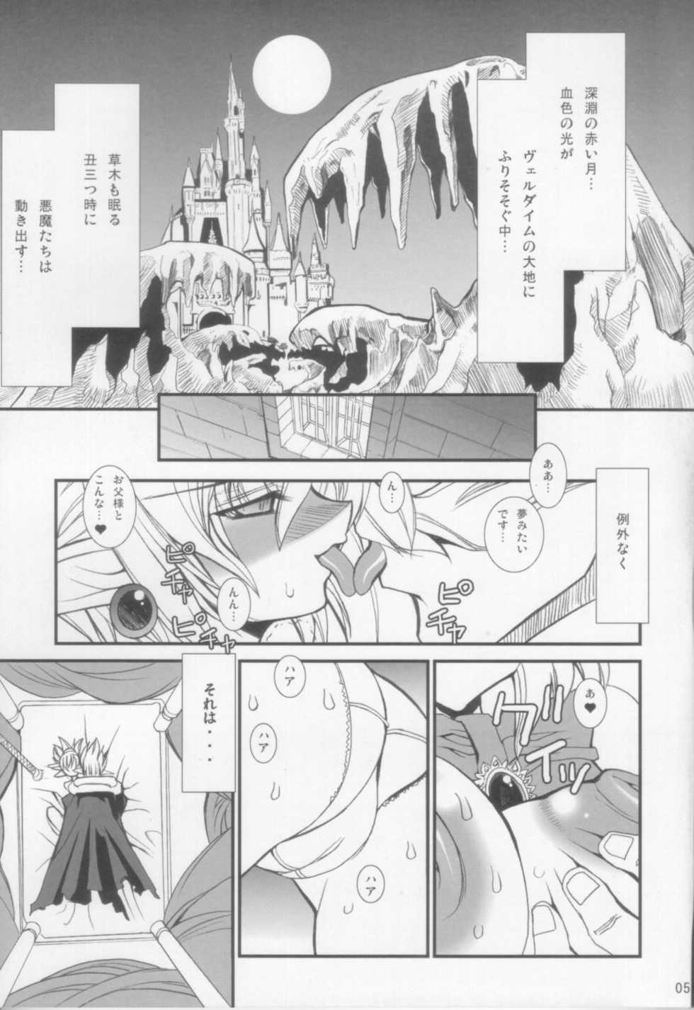 (C70) [Kikyakudou (Karateka-VALUE)] DEATH-GUY-A2 (Disgaea: Hour of Darkness) - Page 5