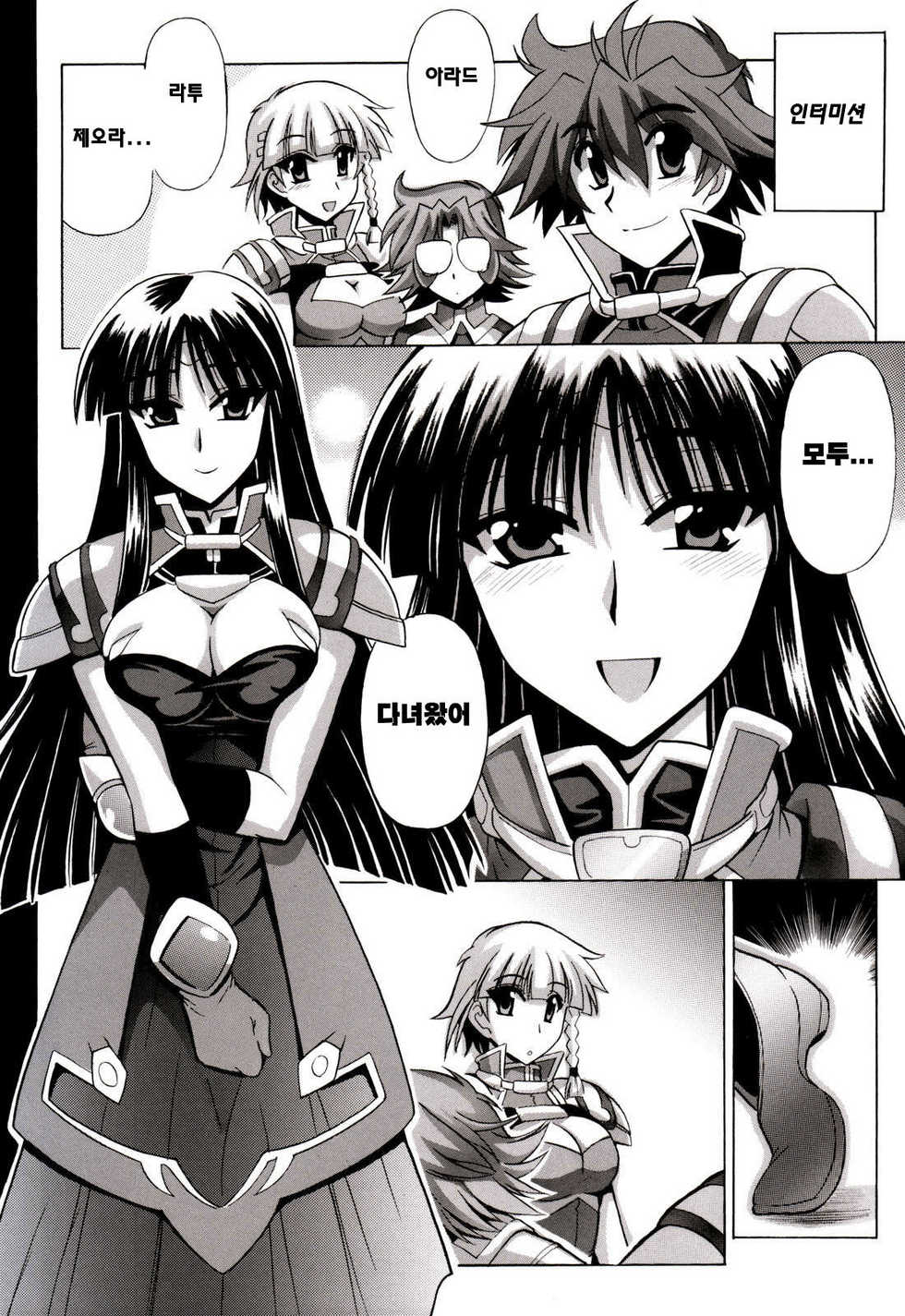 (C73) [Leaz Koubou (Oujano Kaze)] Ouka Gensou | 앵희흰상 (Super Robot Wars) [Korean] [팀☆면갤] - Page 2