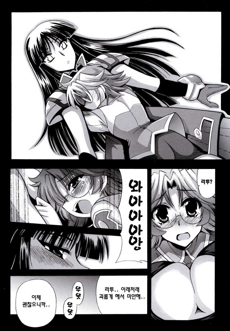 (C73) [Leaz Koubou (Oujano Kaze)] Ouka Gensou | 앵희흰상 (Super Robot Wars) [Korean] [팀☆면갤] - Page 3