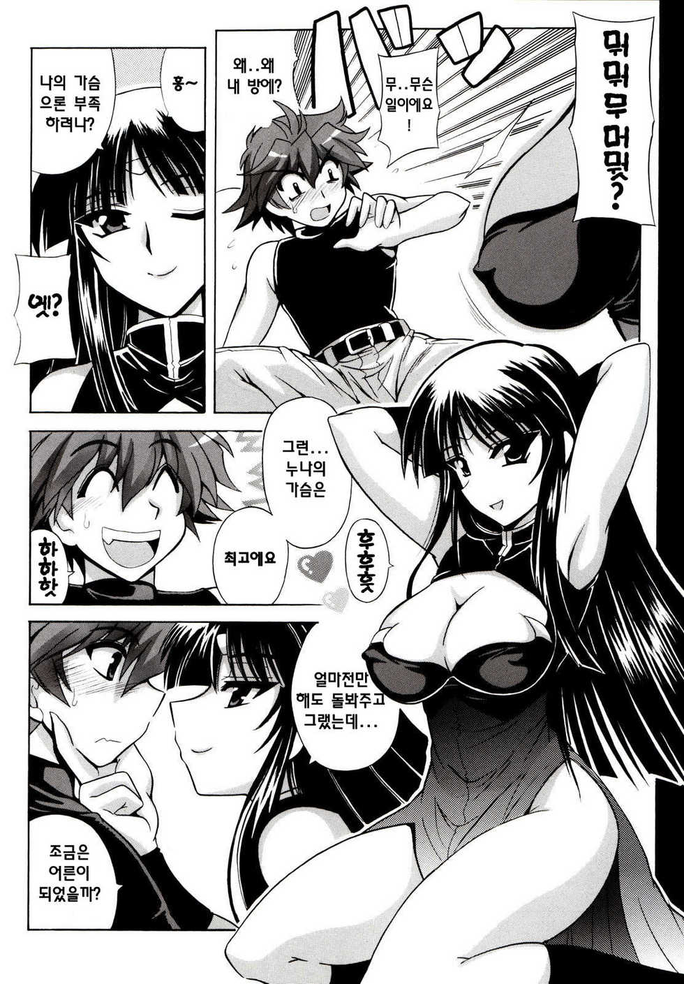 (C73) [Leaz Koubou (Oujano Kaze)] Ouka Gensou | 앵희흰상 (Super Robot Wars) [Korean] [팀☆면갤] - Page 7