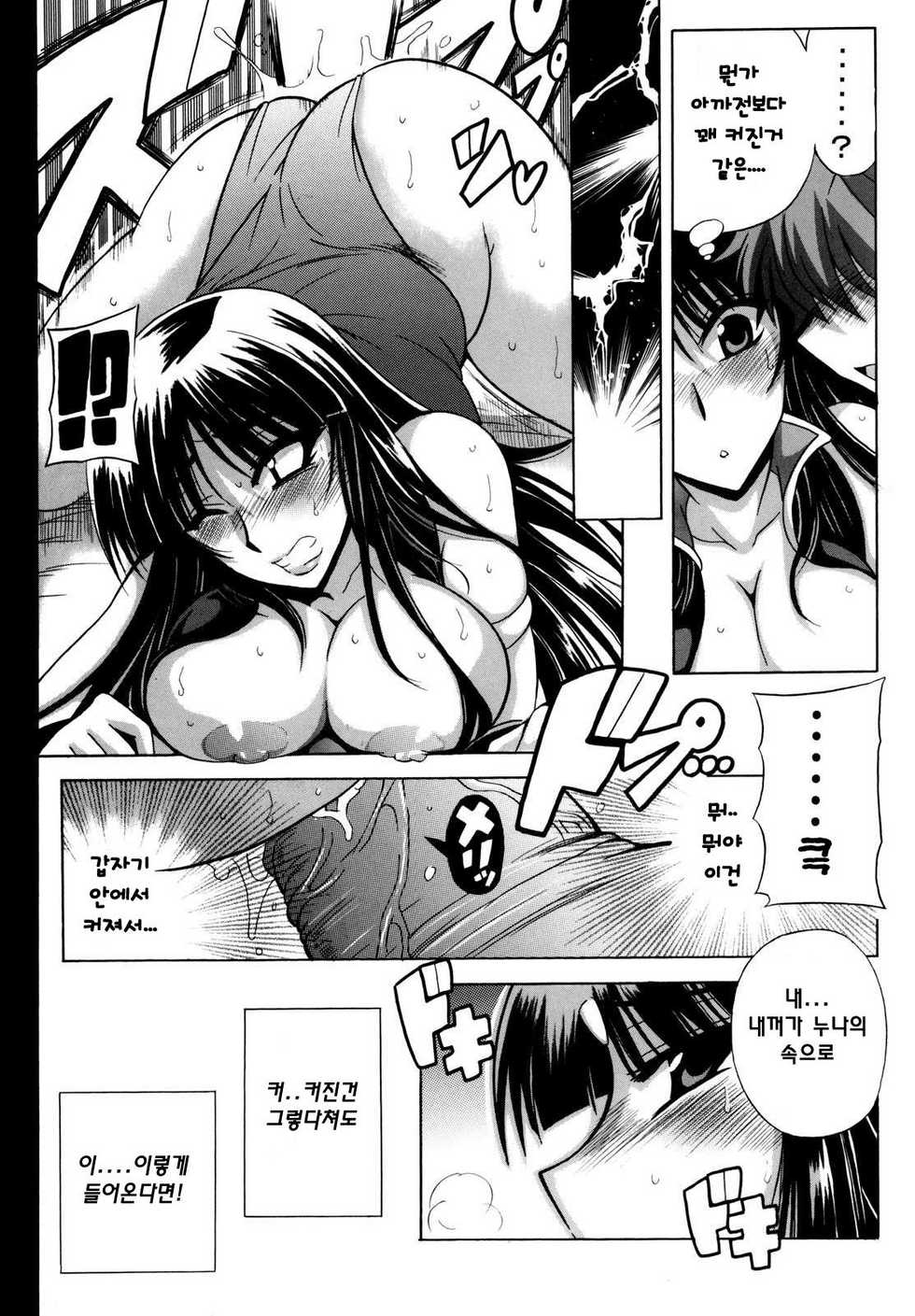 (C73) [Leaz Koubou (Oujano Kaze)] Ouka Gensou | 앵희흰상 (Super Robot Wars) [Korean] [팀☆면갤] - Page 20