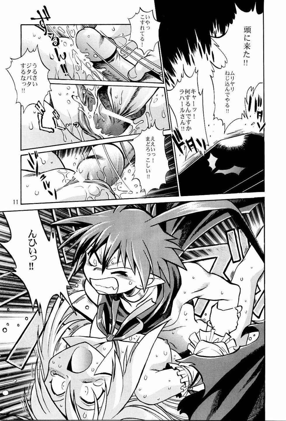 (C65) [Studio Katsudon (Manabe Jouji)] Disgaea Makai Oujo (Makai Senki Disgaea) - Page 10