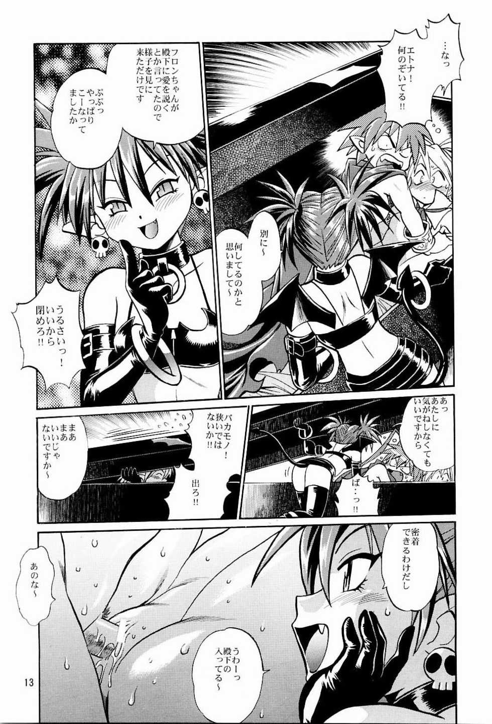 (C65) [Studio Katsudon (Manabe Jouji)] Disgaea Makai Oujo (Makai Senki Disgaea) - Page 12