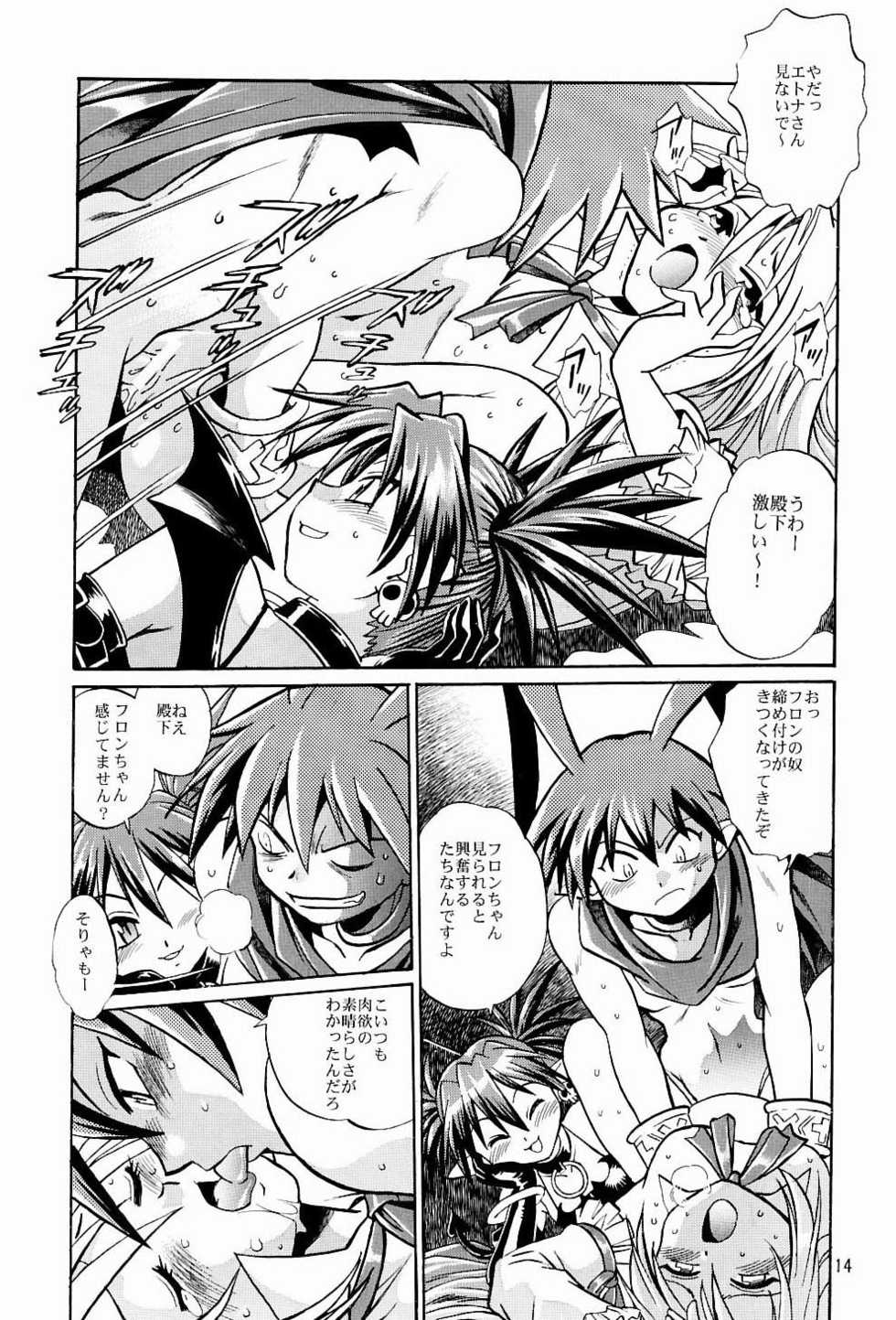 (C65) [Studio Katsudon (Manabe Jouji)] Disgaea Makai Oujo (Makai Senki Disgaea) - Page 13
