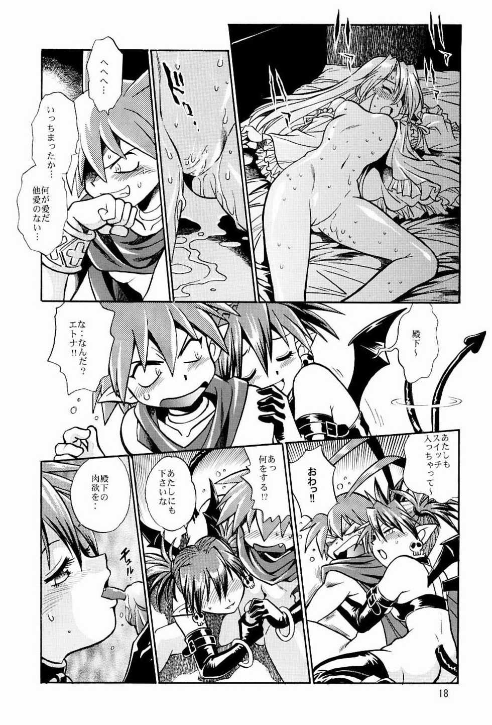 (C65) [Studio Katsudon (Manabe Jouji)] Disgaea Makai Oujo (Makai Senki Disgaea) - Page 17