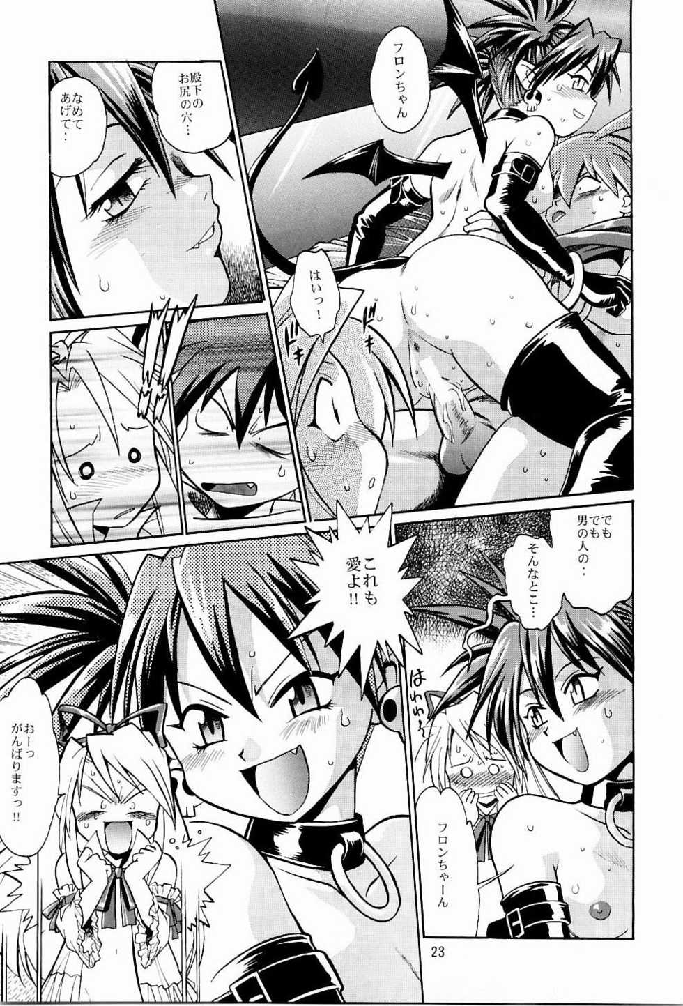 (C65) [Studio Katsudon (Manabe Jouji)] Disgaea Makai Oujo (Makai Senki Disgaea) - Page 22