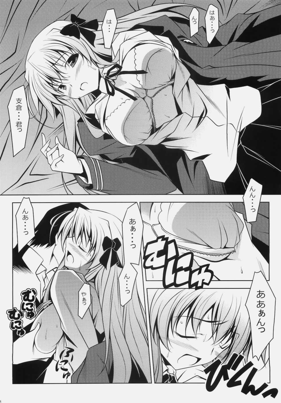(C79) [Oremuha X (Kikuchi Tsutomu)] Erika Impact (Fortune Arterial) - Page 3