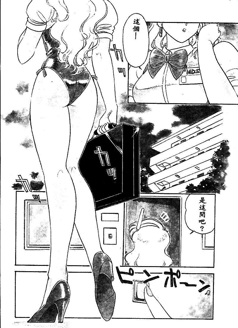 [Amagi Kei] Serina MDS - Magical Delivery Service [Chinese] - Page 4