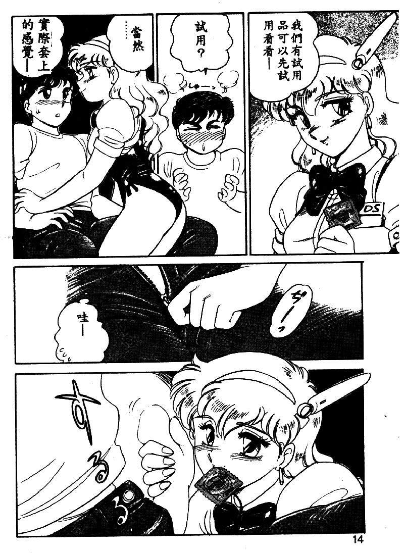 [Amagi Kei] Serina MDS - Magical Delivery Service [Chinese] - Page 11