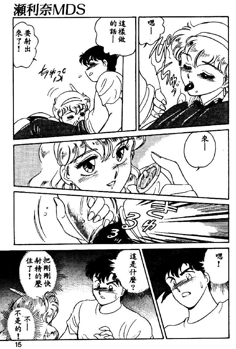 [Amagi Kei] Serina MDS - Magical Delivery Service [Chinese] - Page 12