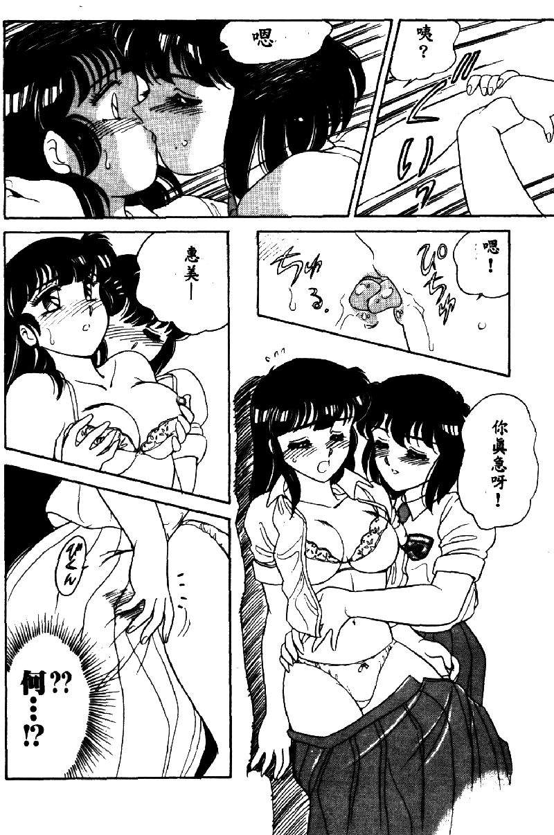 [Amagi Kei] Serina MDS - Magical Delivery Service [Chinese] - Page 33