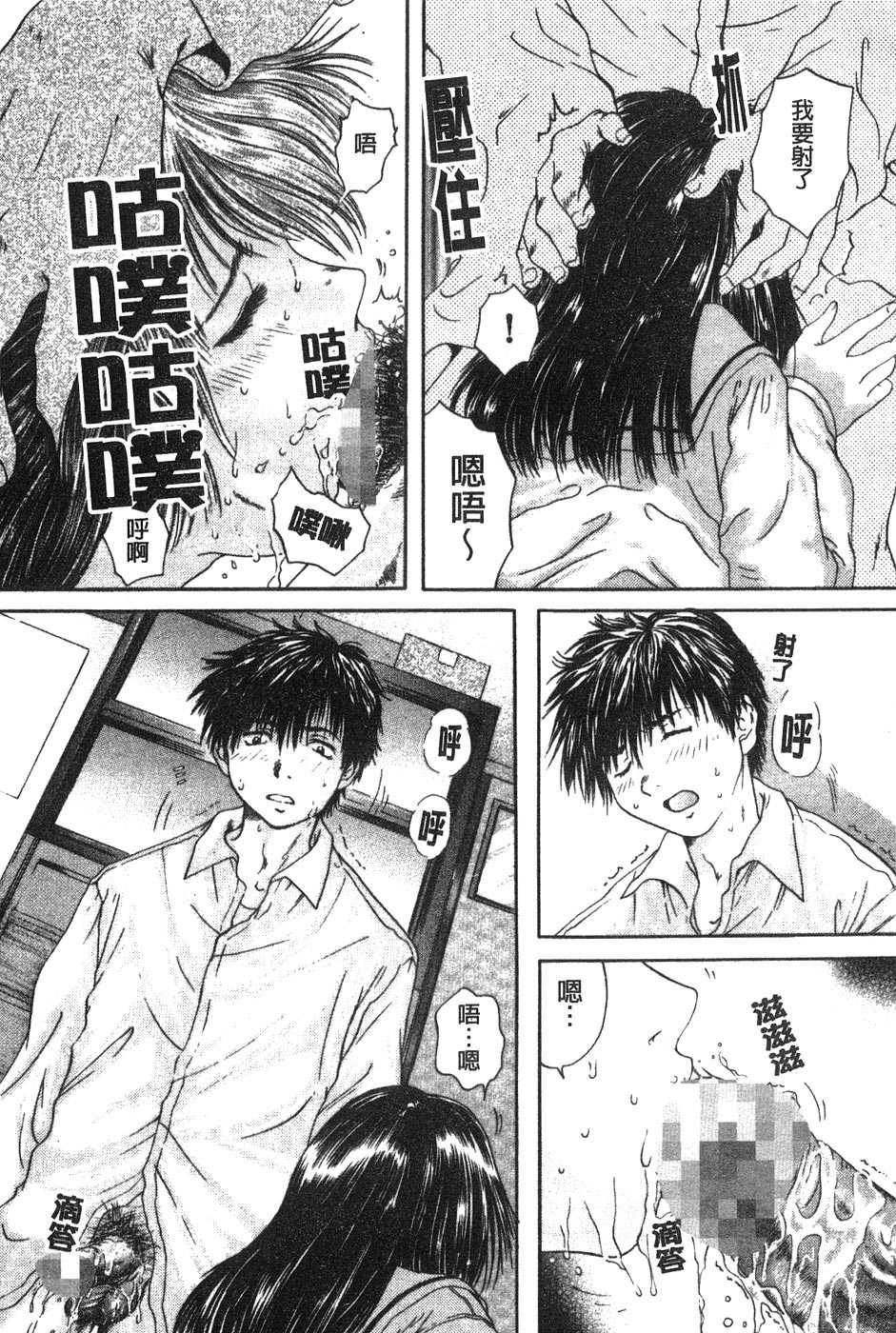 [Iori Yuzuru] Senpai... | 學姐… [Chinese] - Page 10