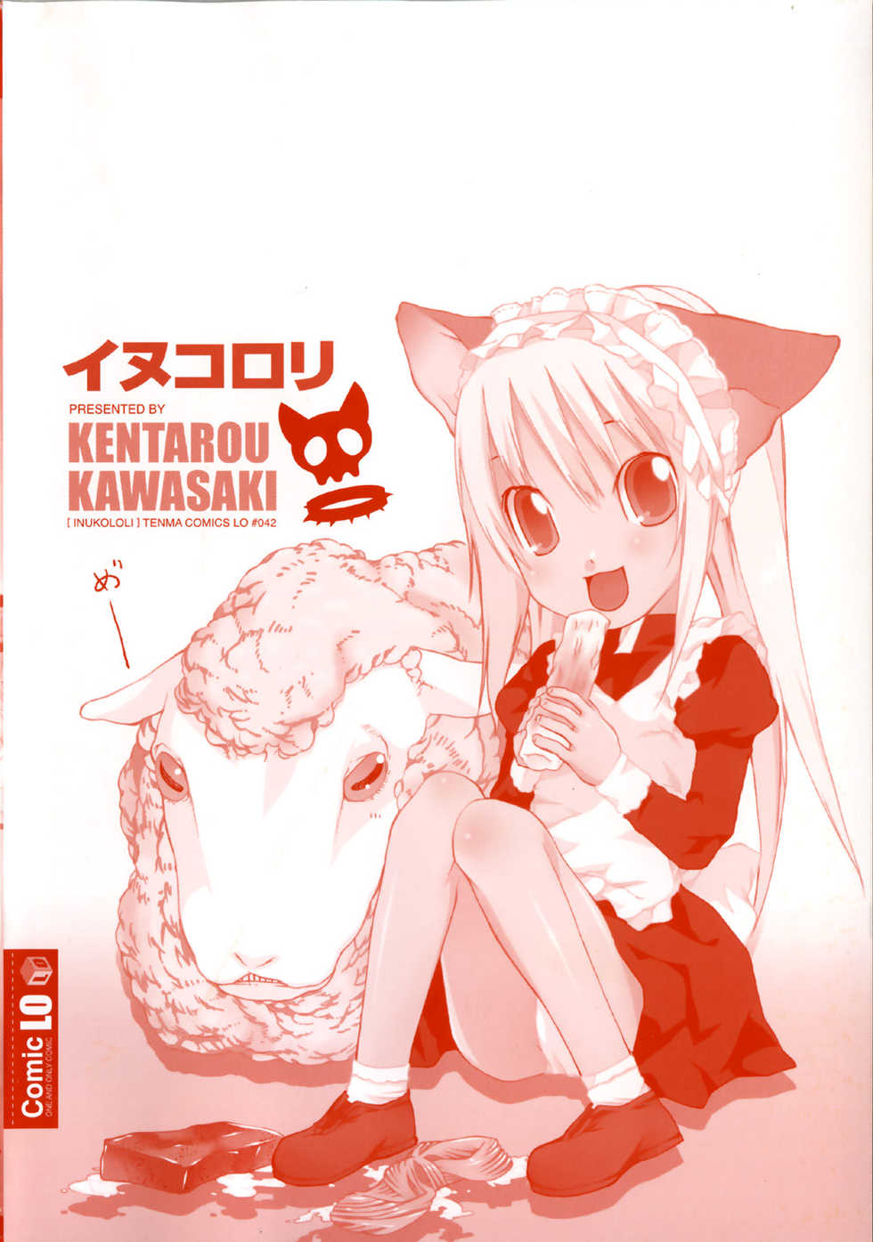 [Kawasaki Kentarou] Inukololi - Page 6