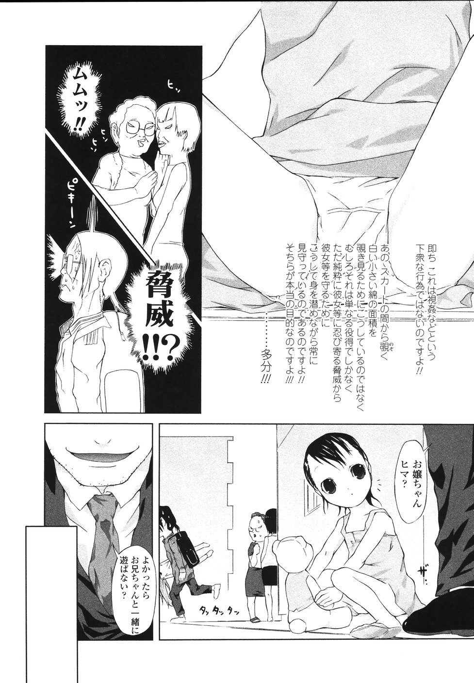 [Kawasaki Kentarou] Inukololi - Page 9