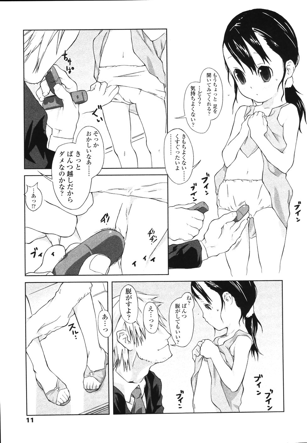 [Kawasaki Kentarou] Inukololi - Page 13