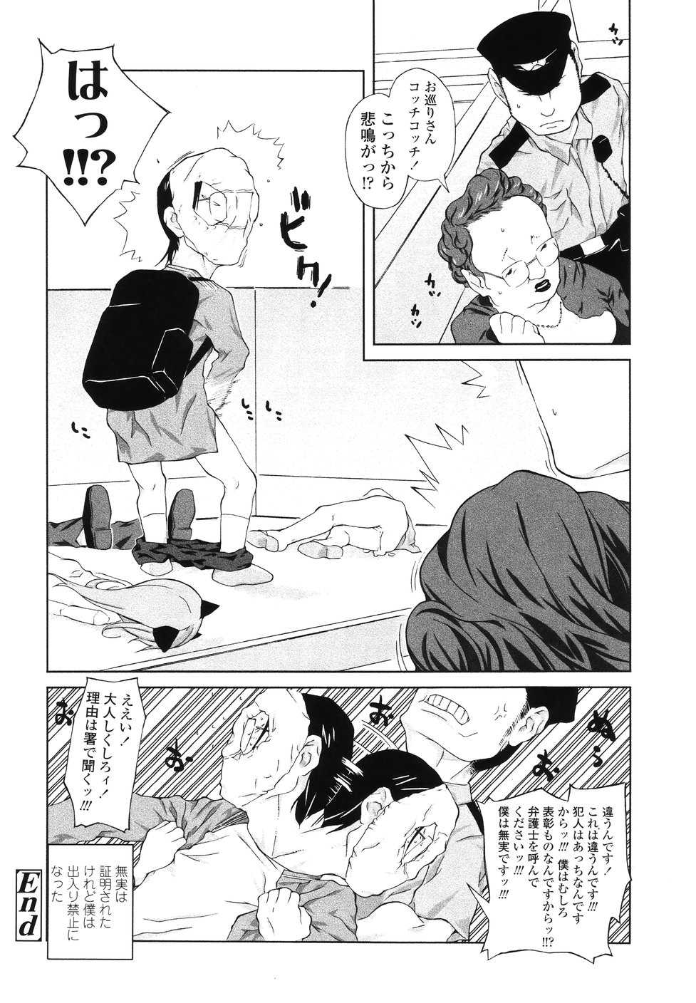 [Kawasaki Kentarou] Inukololi - Page 22
