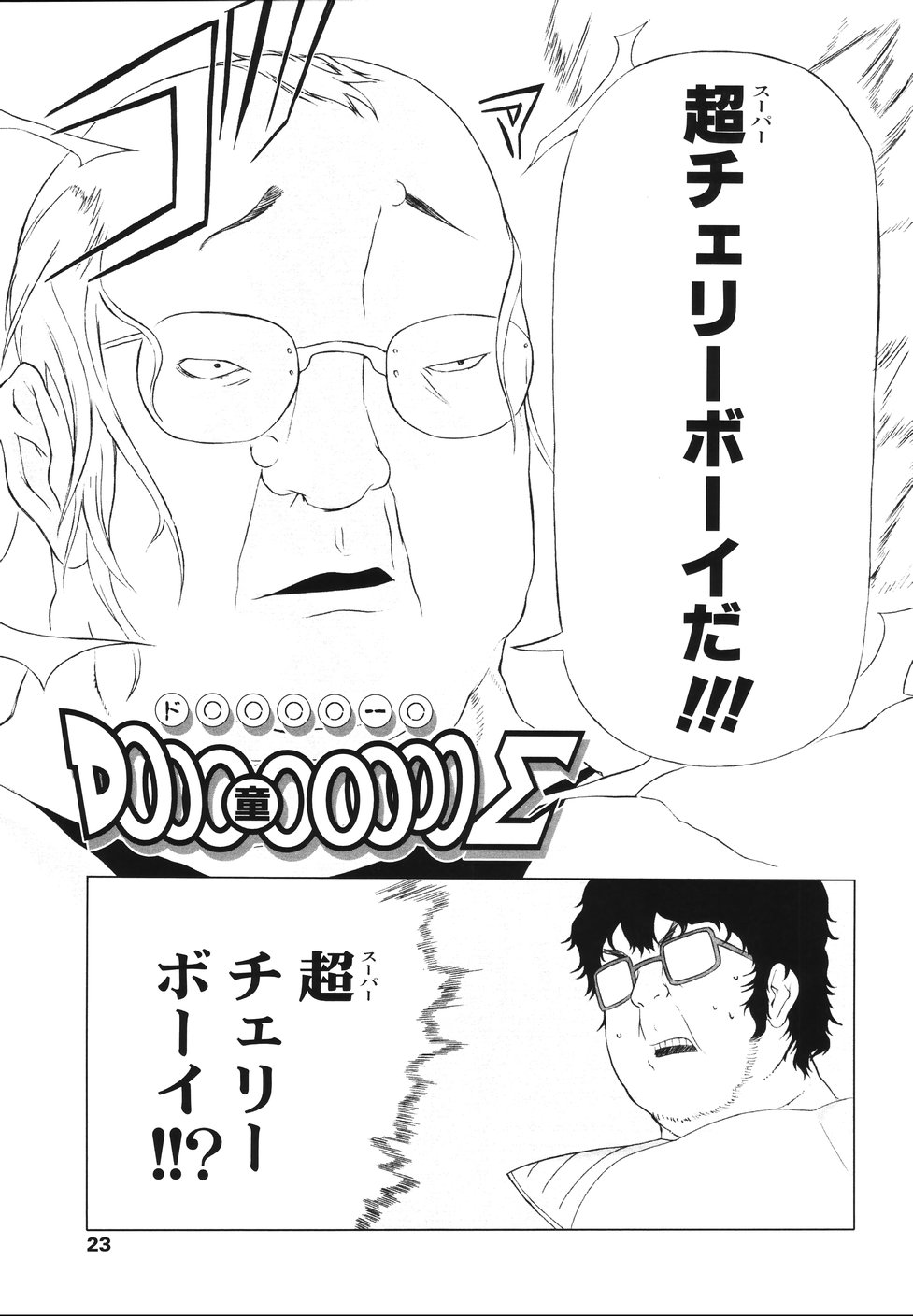 [Kawasaki Kentarou] Inukololi - Page 25