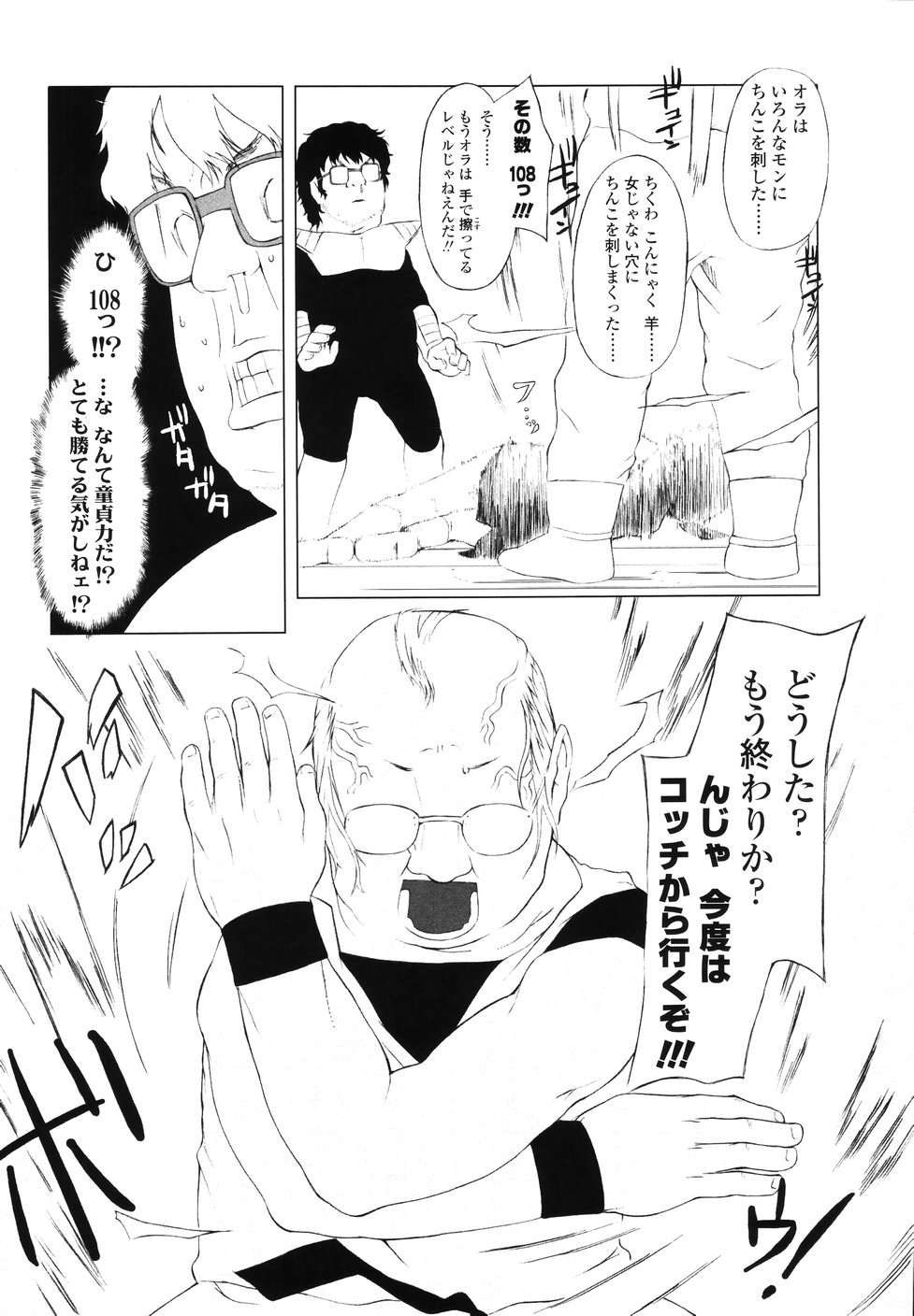 [Kawasaki Kentarou] Inukololi - Page 26