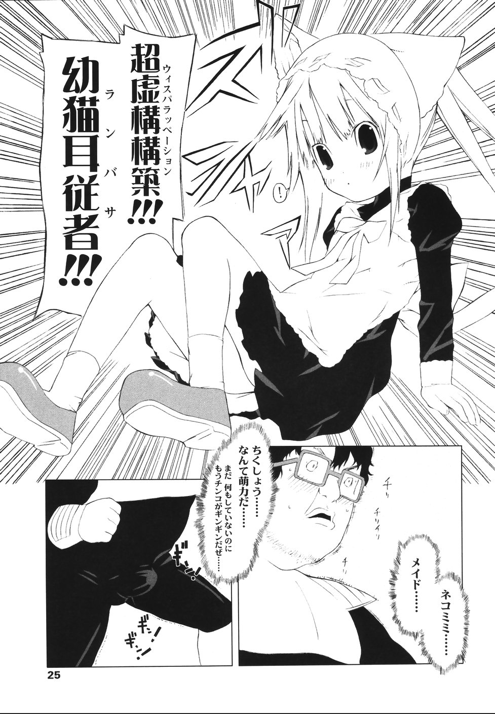 [Kawasaki Kentarou] Inukololi - Page 27
