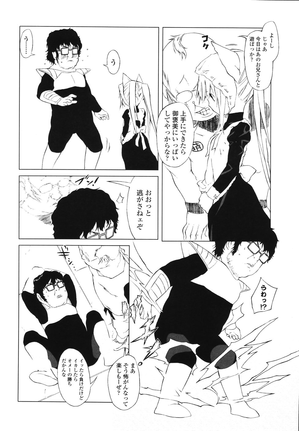 [Kawasaki Kentarou] Inukololi - Page 28