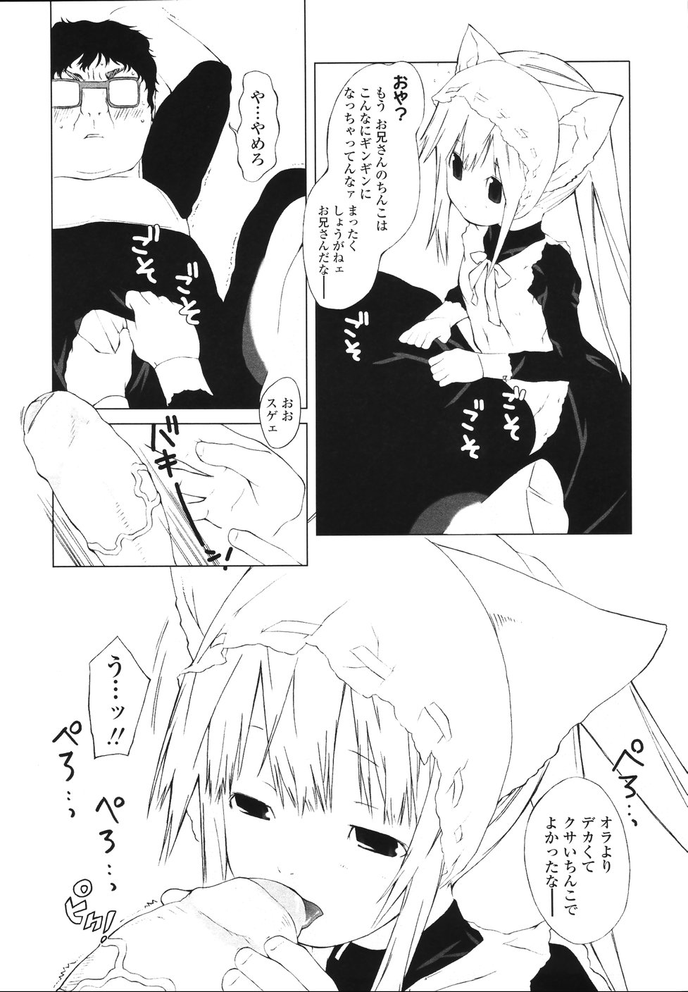 [Kawasaki Kentarou] Inukololi - Page 29