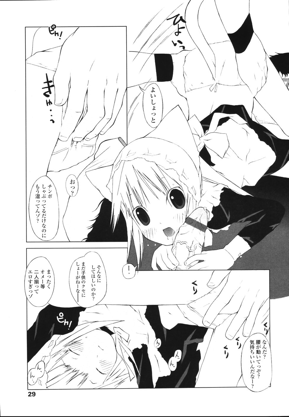 [Kawasaki Kentarou] Inukololi - Page 31