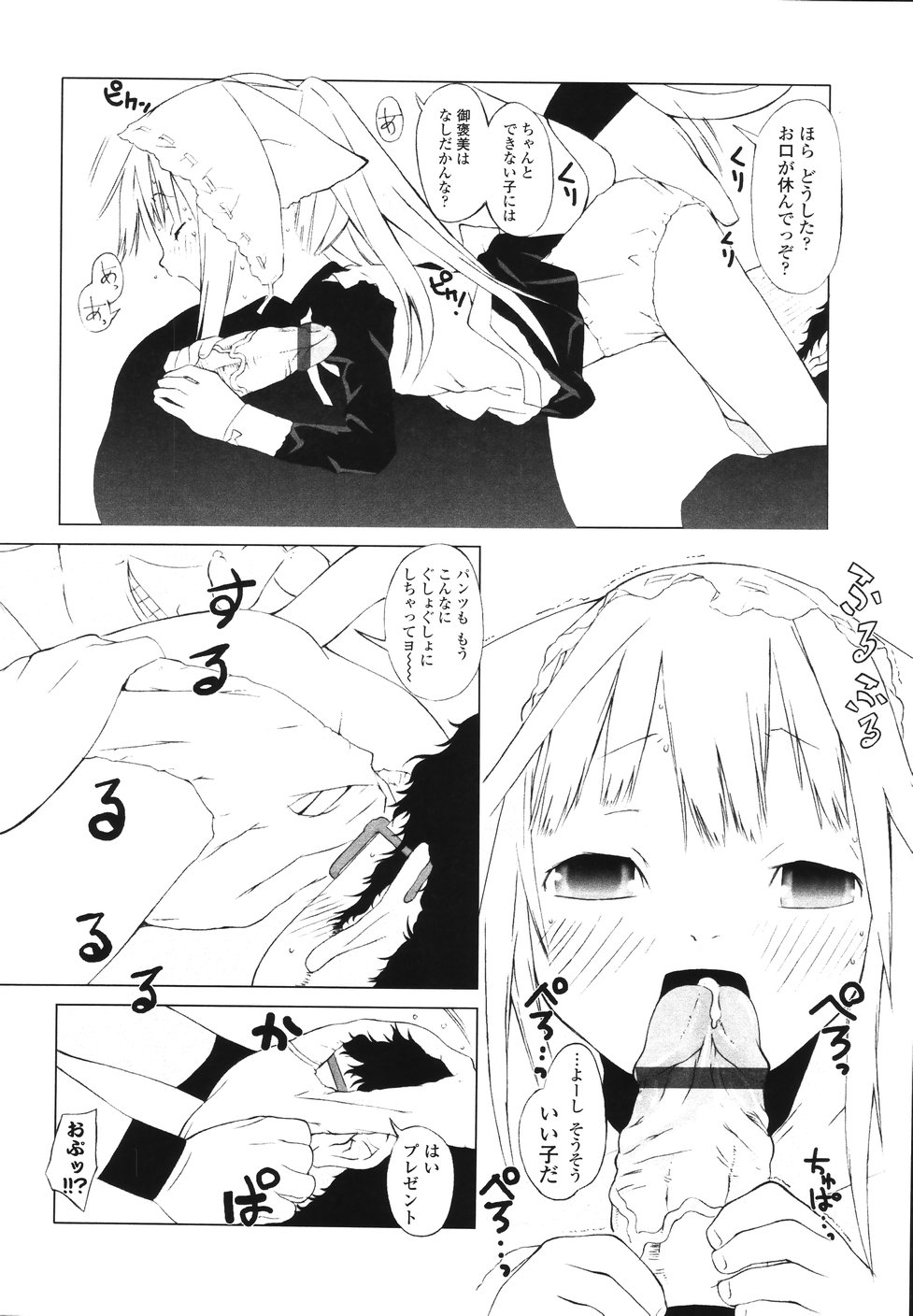 [Kawasaki Kentarou] Inukololi - Page 32