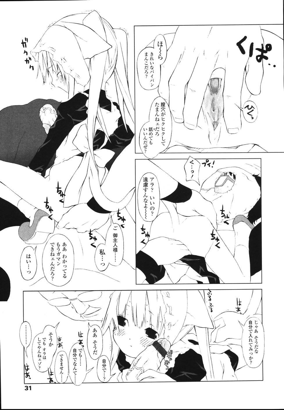 [Kawasaki Kentarou] Inukololi - Page 33