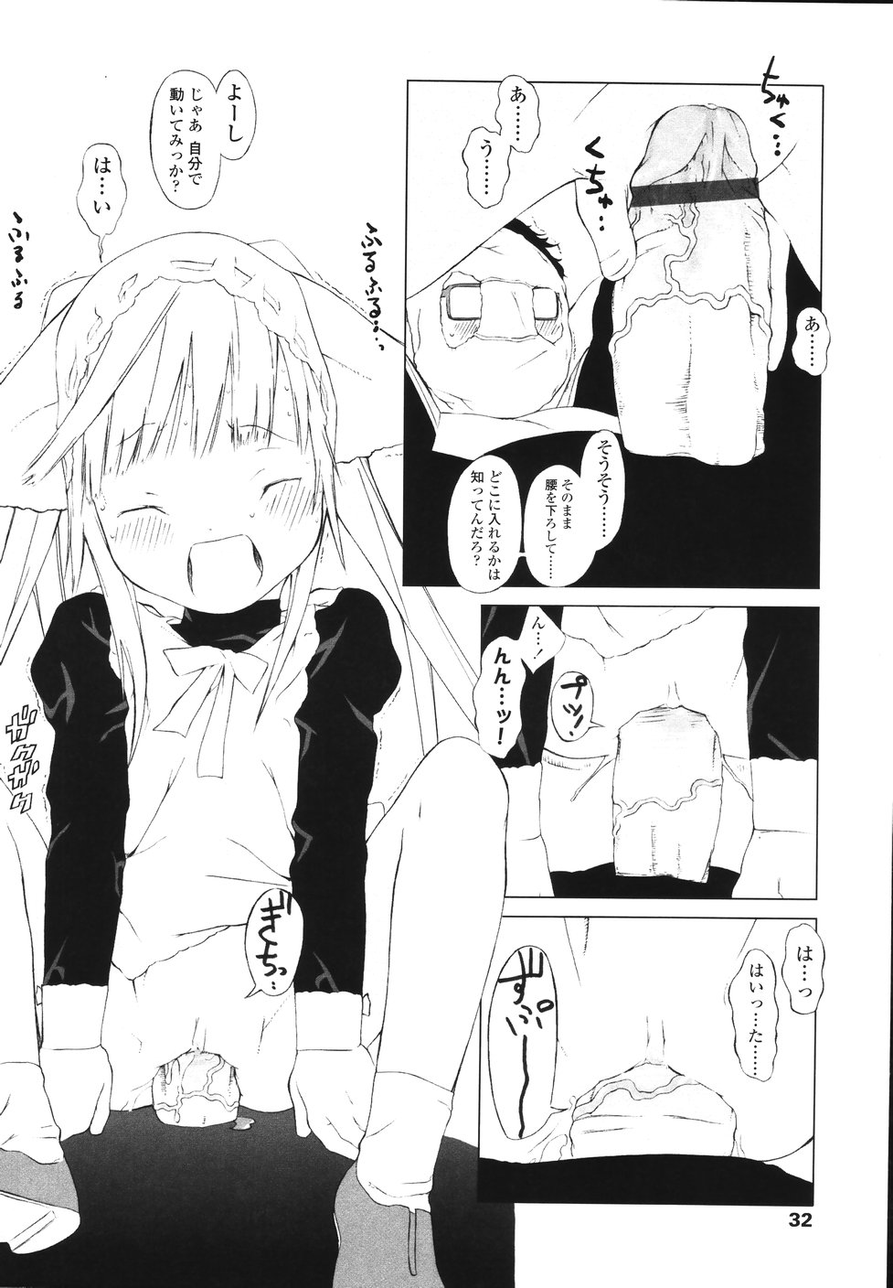 [Kawasaki Kentarou] Inukololi - Page 34