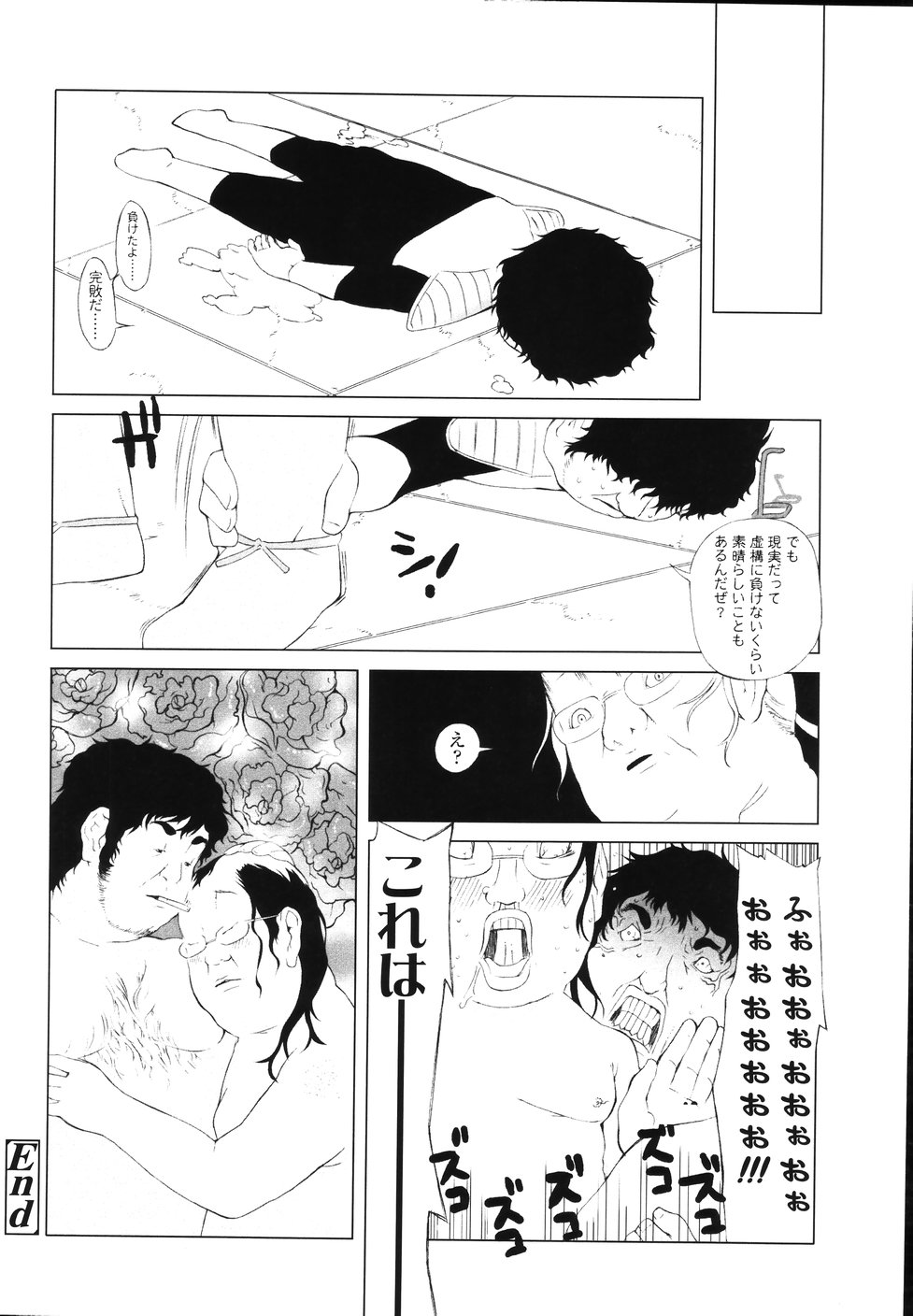 [Kawasaki Kentarou] Inukololi - Page 38