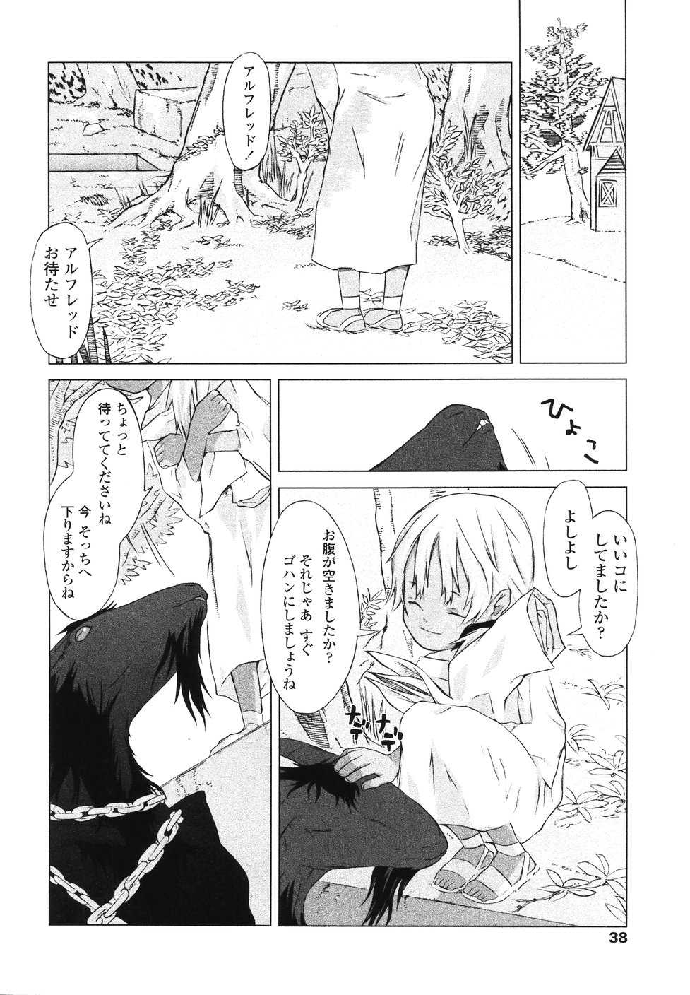 [Kawasaki Kentarou] Inukololi - Page 40