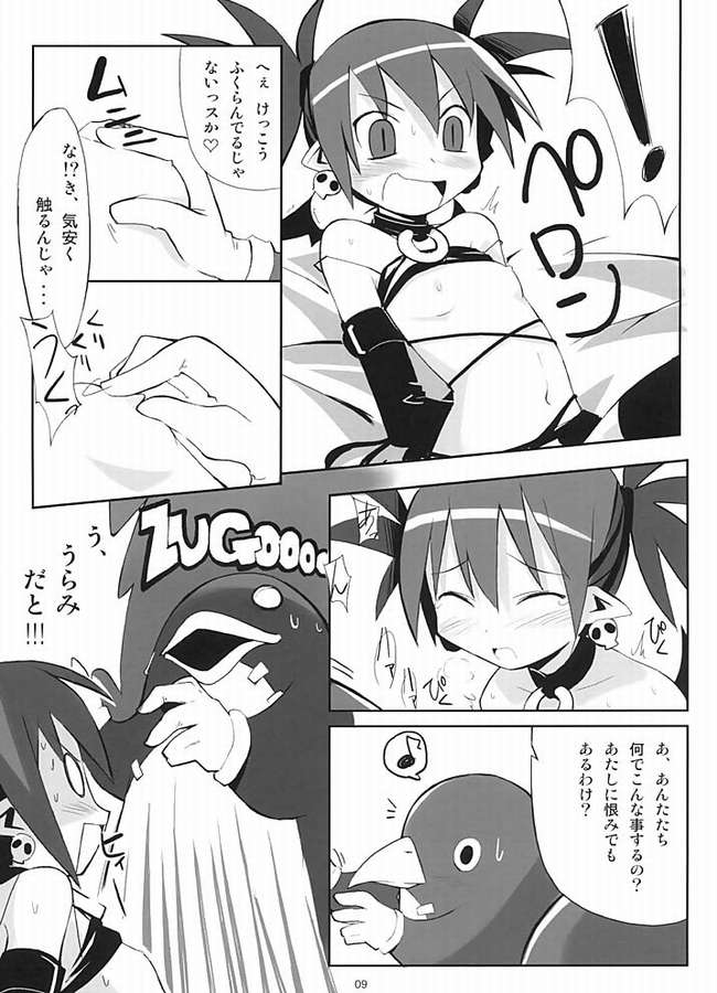 (C66) [MECHANICAL PENCIL (Shibe Chou, Chasaracha)] Petanko Bon.+ (Disgaea) - Page 4