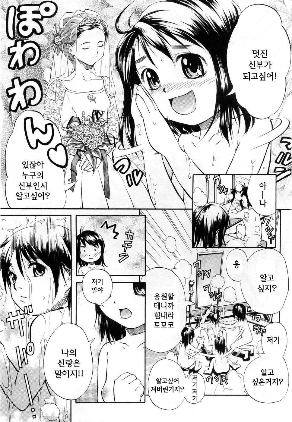 [Sorase Haruyuki] SISTER [Korean] [Team Fox Hound] - Page 7