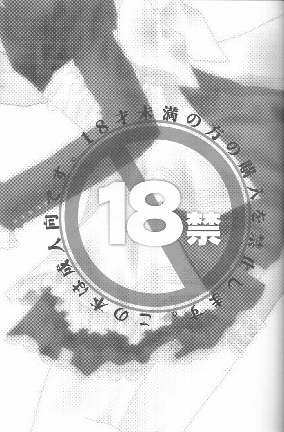 (Shinmakoku Dayo! Zenin Shuugou) [PET BOTTLE (Various)] Maid in Heaven (Kyo Kara Maoh!) - Page 3